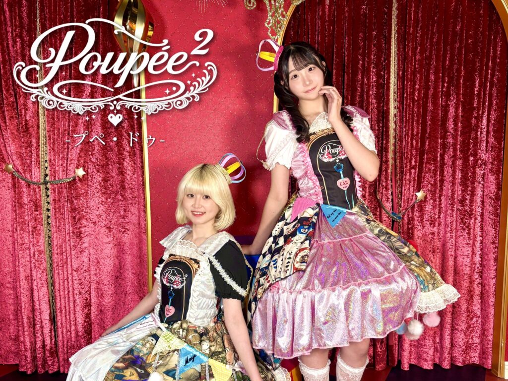 Poupée²