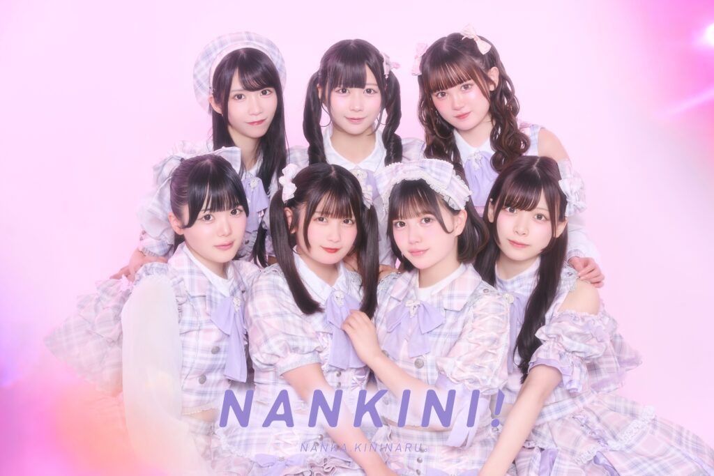 なんキニ！