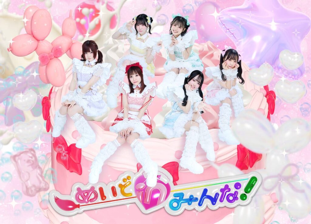 めいどinみんな!