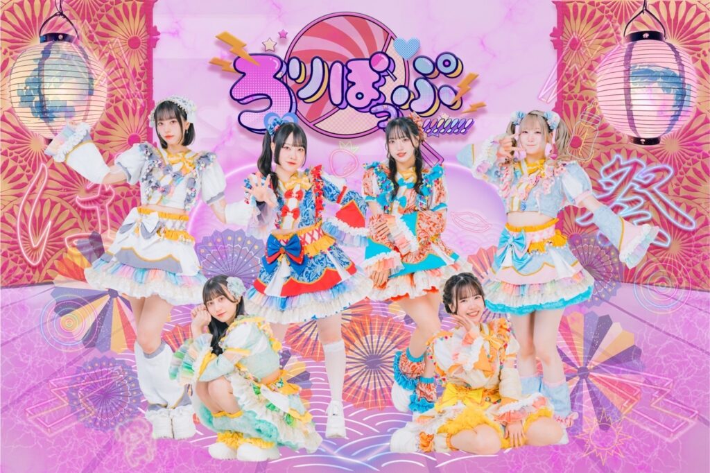 ろりぽっぷ!!!!!!