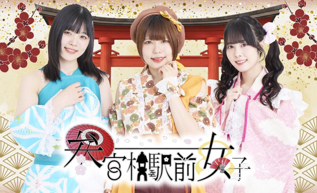 参宮橋駅前女子
