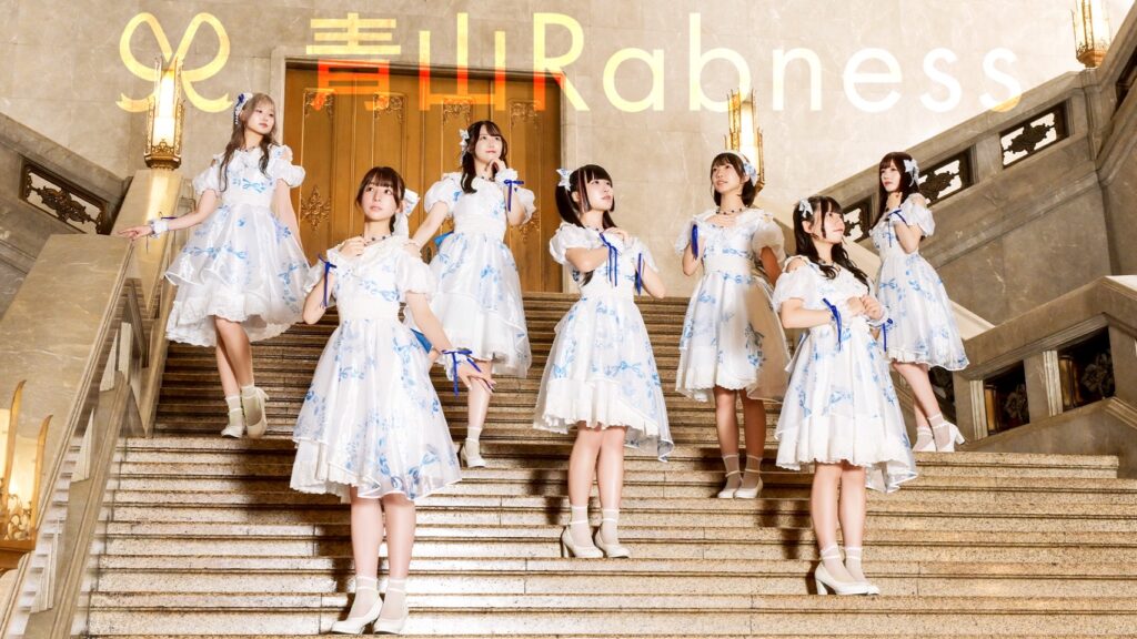 青山Rabness